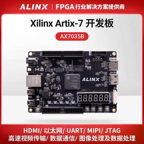黑金XILINX Artix7 FPGA开发板 AX7035B HDMI视讯学习评估板