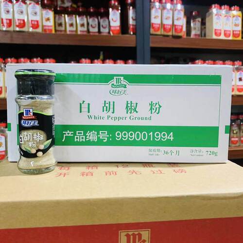 味好美白胡椒粉30g*24瓶整箱调味料西餐牛排撒料烧烤烤肉烤鸡翅料