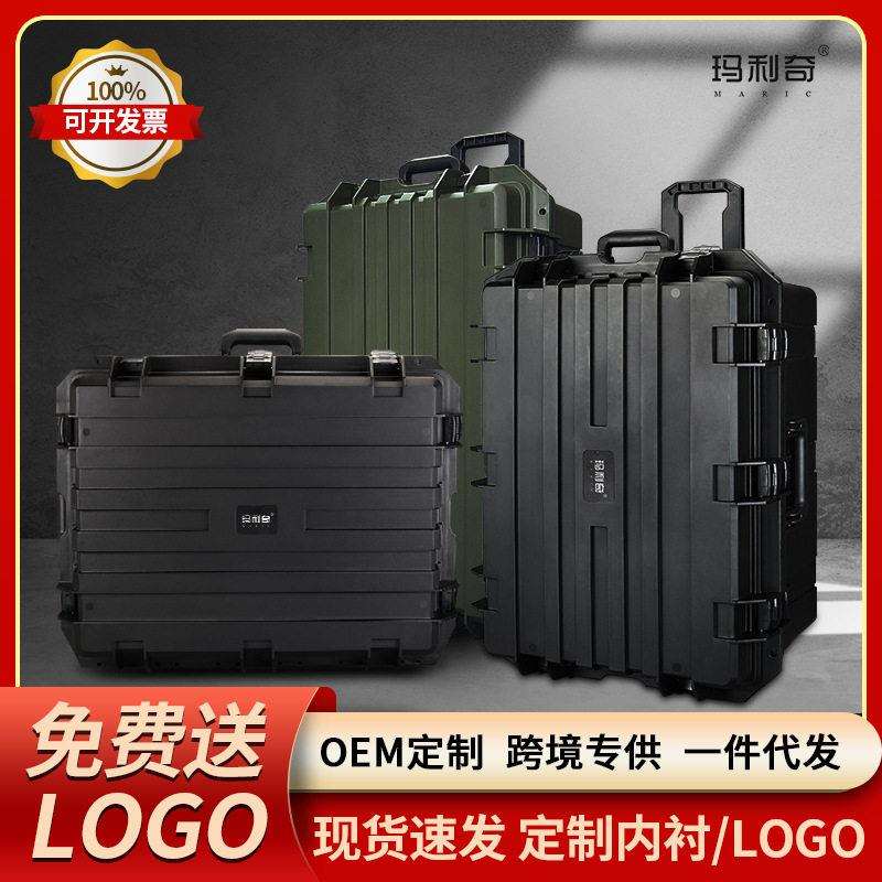 车顶行李箱大号拉杆工具箱大型装备箱摄影器材防护箱航空箱