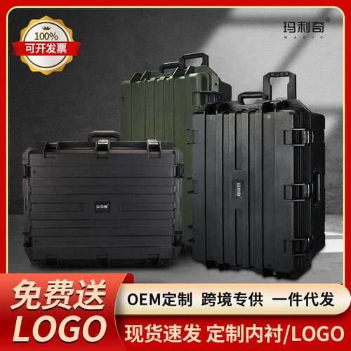 车顶行李箱大号拉杆工具箱大型装备箱摄影器材防护箱航空箱