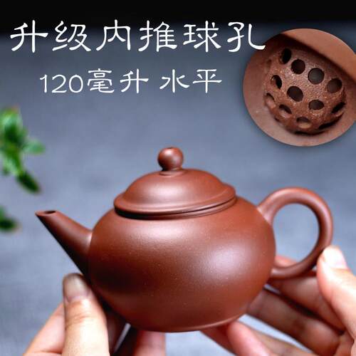 宜兴紫砂壶全手工茶壶家用茶具内推球孔原矿底槽青朱泥120cc薄胎