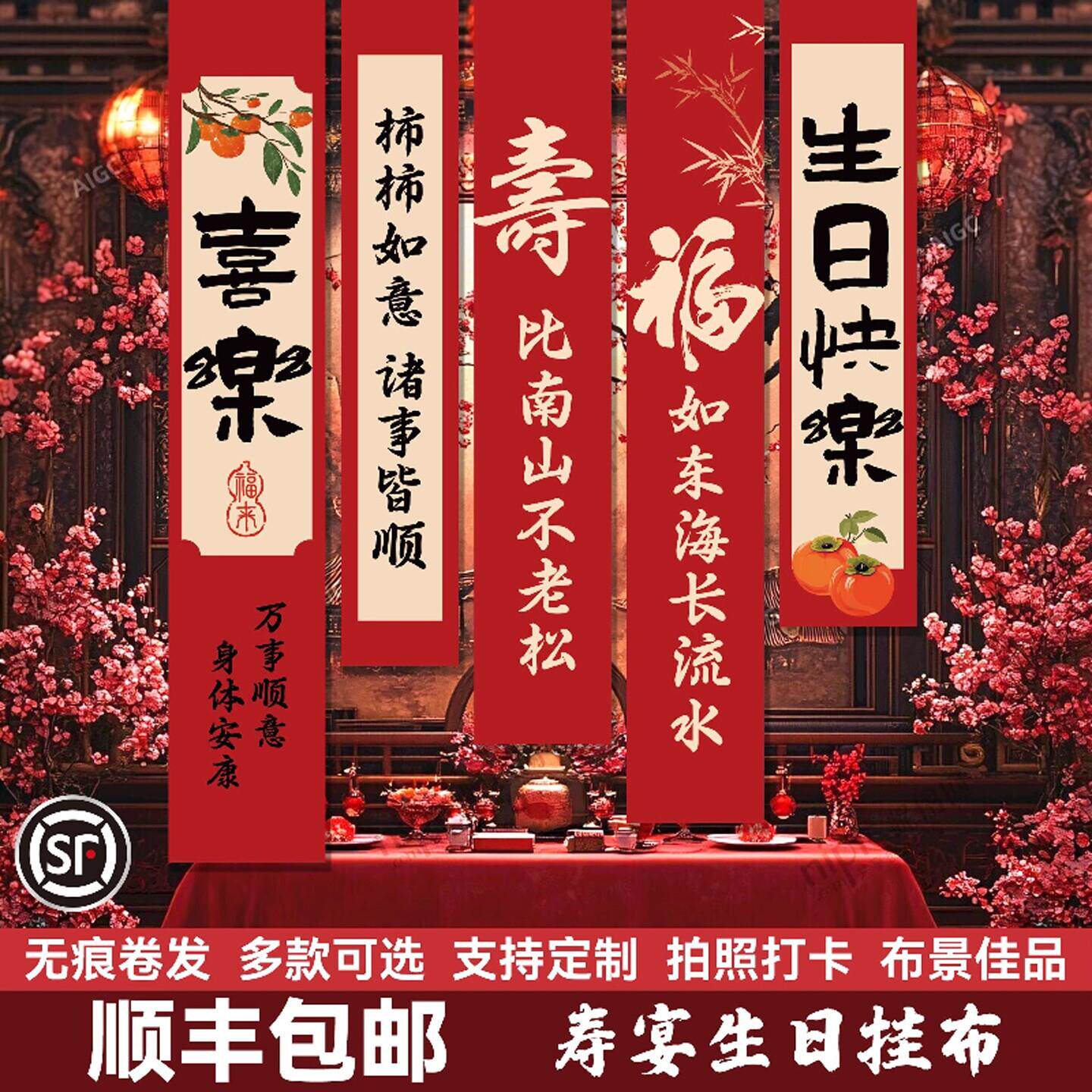 老人寿宴挂布条幅定制生日宴装饰场景布置过寿挂布拍照道具背景布