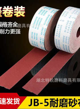 皮砂布工厂-金属撕jb卷沙家具带木工卷5tj113手沙软直销车床抛光