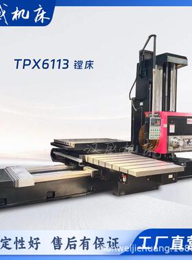 TPX6113卧式铣镗床厂家直销强力切削大行程主轴加工设备