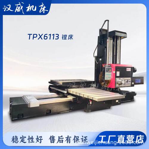TPX611卧式铣镗床厂家直销强力切削大行程主轴加工设备