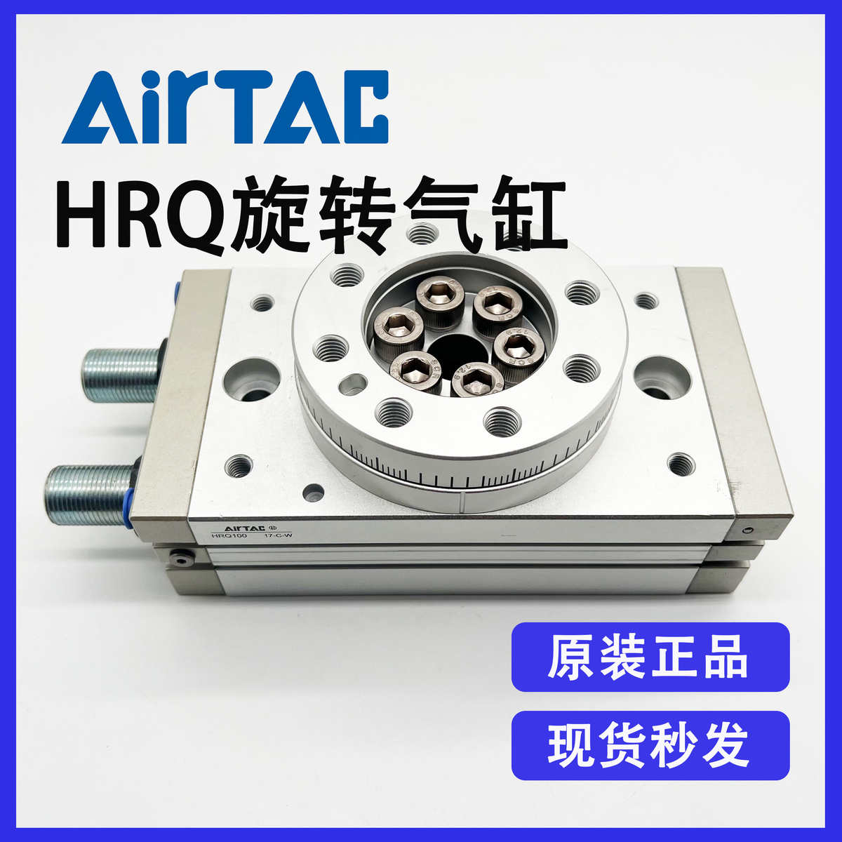 原装亚德客旋转气缸HRQ100法兰安装可调角度无缓冲回转气缸全新