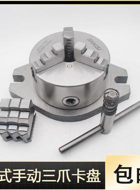 工作台立式三爪自定心卡盘125 160 200 250 320钻床铣床加工中心