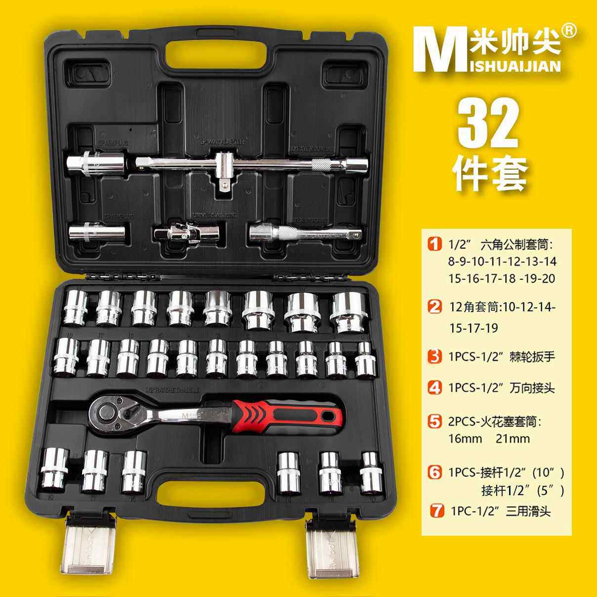 高档筒32装件套套筒花组套套扳手火塞工具组合套汽修汽保车用工具