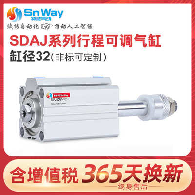 可调薄型气缸SDAJ16X40-20-B SDAJ16X40-30 SDAJ16X40-30-B/*