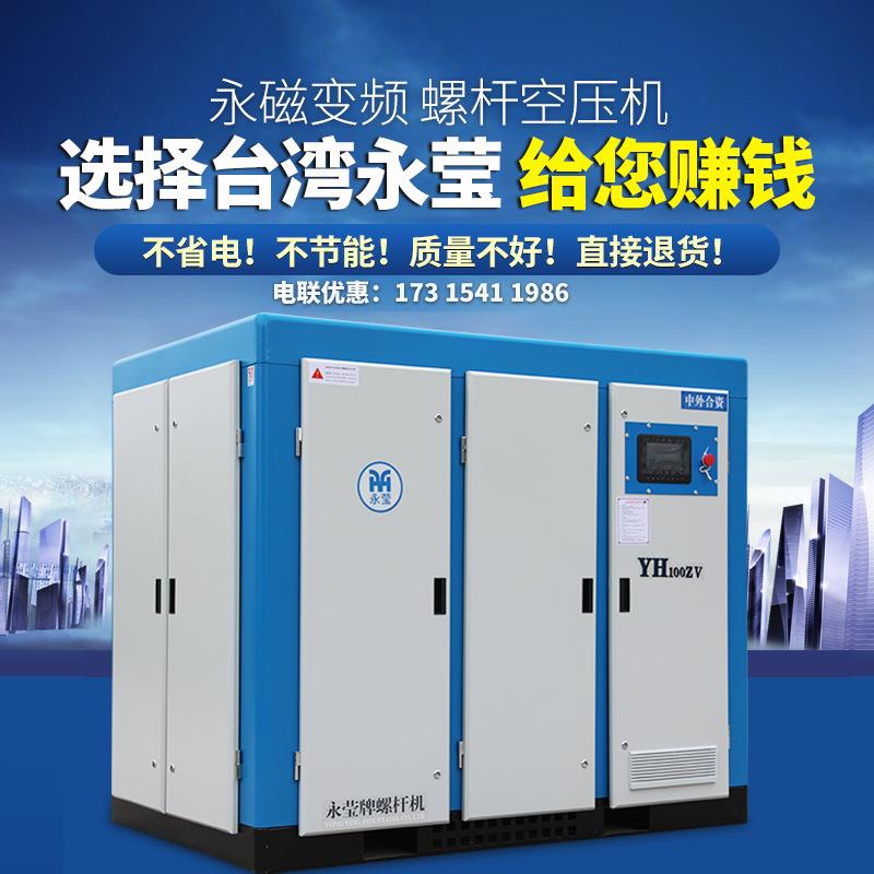 空气压缩机厂家气泵永磁变频螺杆空压机7.5kw螺杆压缩机