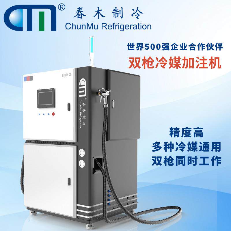 春木CM8600冷媒充注机工业级选配回收功能减少冷媒浪费品质好