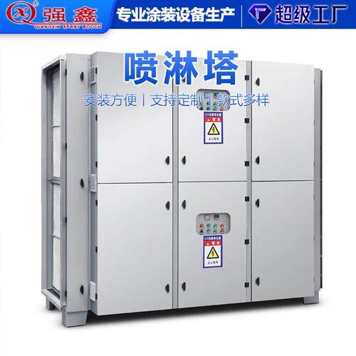 不锈钢气旋混动喷淋塔工业废气处理设备光催化氧化高效净化烤漆