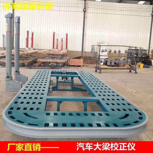 大梁校正仪汽车钣金维修大梁整板四排孔汽车大梁校正仪汽保设备