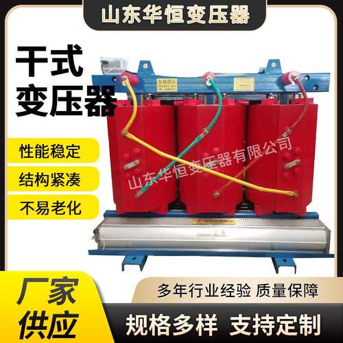 SCB12干式变压器800KVA/10KV环氧树脂浇筑铜芯电力变压器