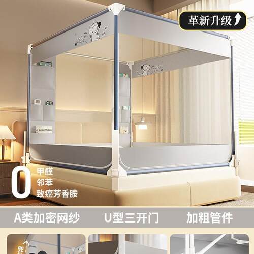 2026新款升降防摔蚊帐防止掉床围栏婴儿童家用卧室拉链一体式纹帐