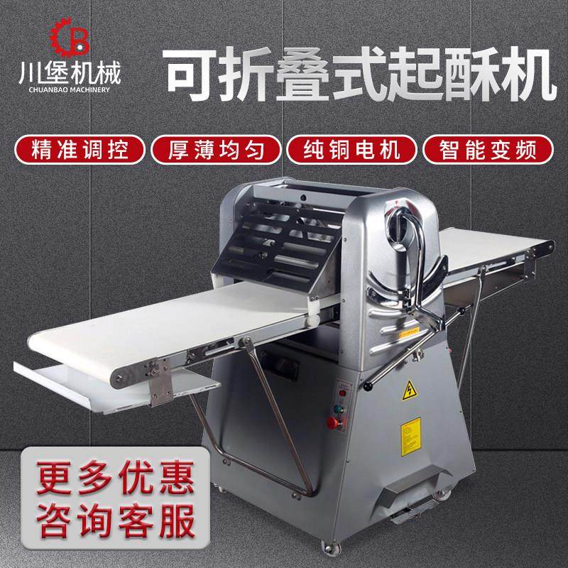 柏川起酥机520立式丹麦面包机面团开酥机压面酥皮机商用烘培设备