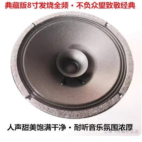 *!人声甜出毛纸盆全频喇叭毒声!口飞乐8寸双盆特种羊