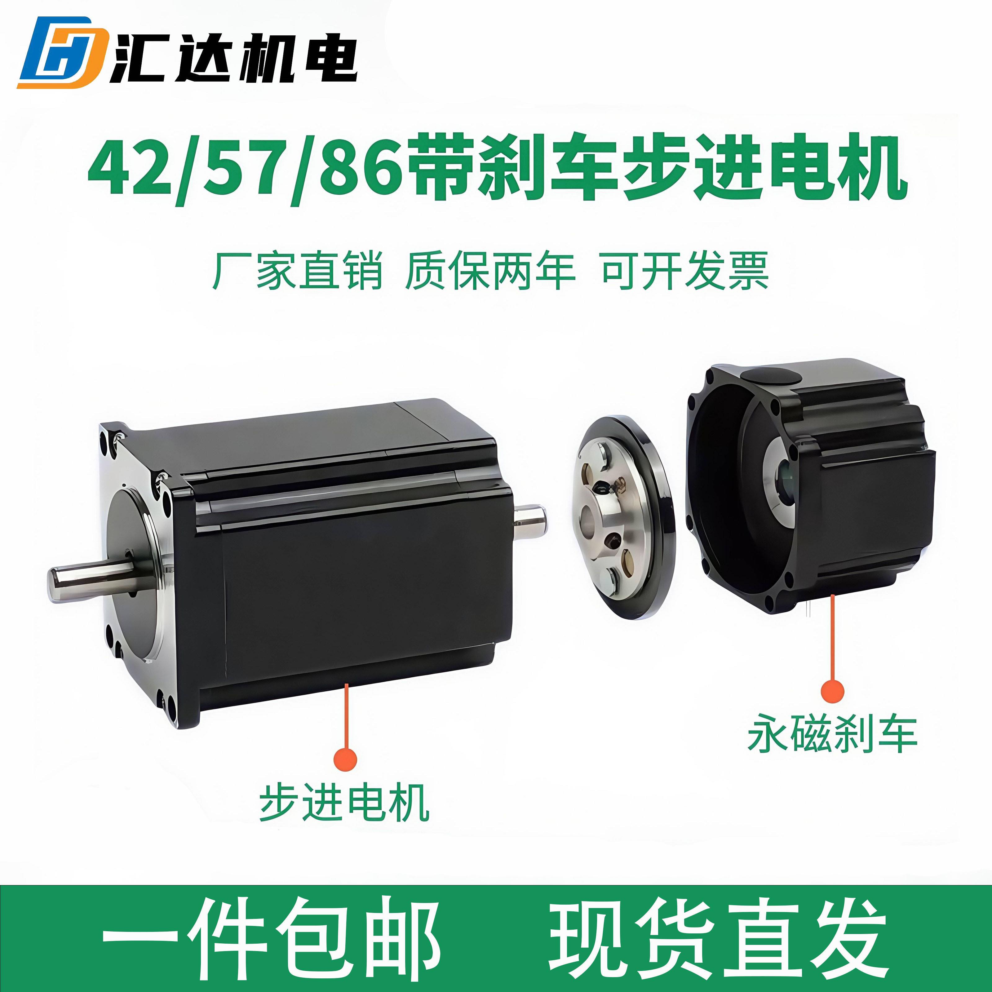 带煞车42/57/86步进马达24V永磁式断电抱闸大力矩电机配驱动器