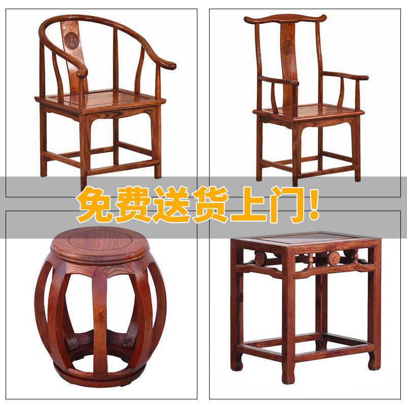 明清古典全实木彷古圈椅中式官帽椅圆鼓凳铜钱凳方凳特价书桌坐椅