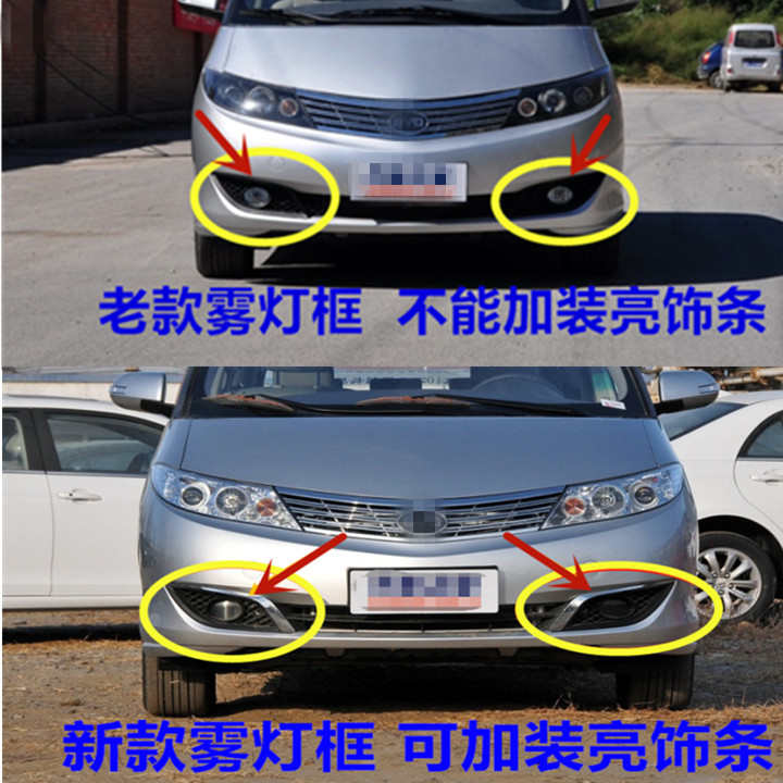 适用于比亚迪M6前雾灯框 M6前雾灯安装支座 防雾灯罩 装饰电镀条