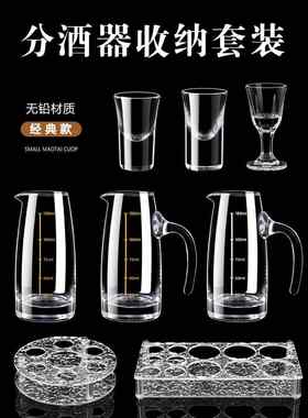 白酒分配器集家用商用100毫升刻度烧瓶玻璃白葡萄酒杯小葡萄酒杯