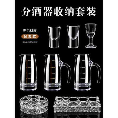 高品质白酒瓶分酒器白酒分酒器套装家用商用100ml刻度分酒壶玻璃