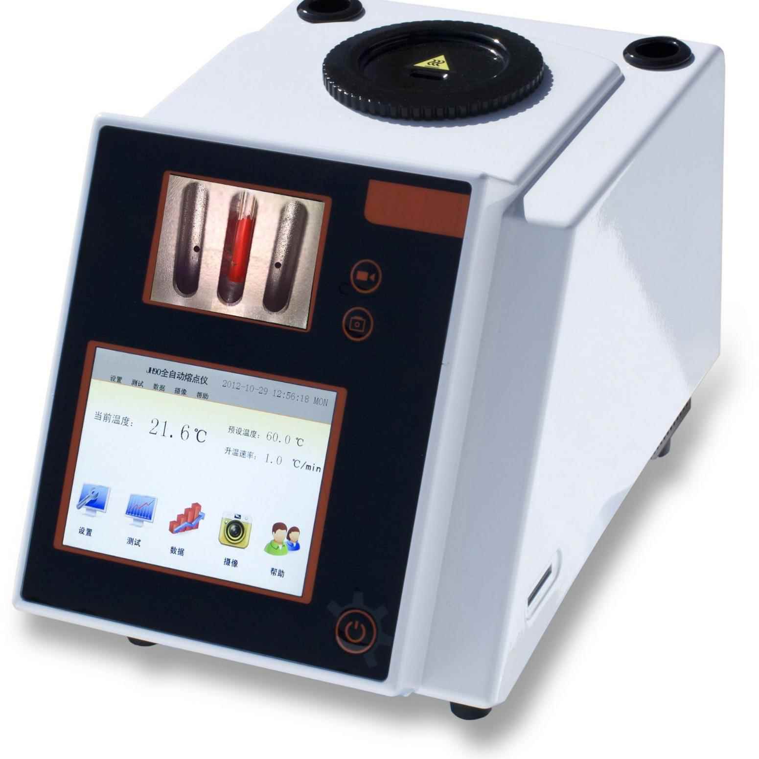 全自动视频熔点测试仪高清液晶屏幕视频食品药物香料染料熔点仪