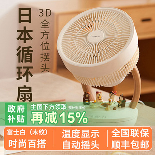 摇头静音台扇 amadana艾曼达空气循环扇家用桌面电风扇小型台式