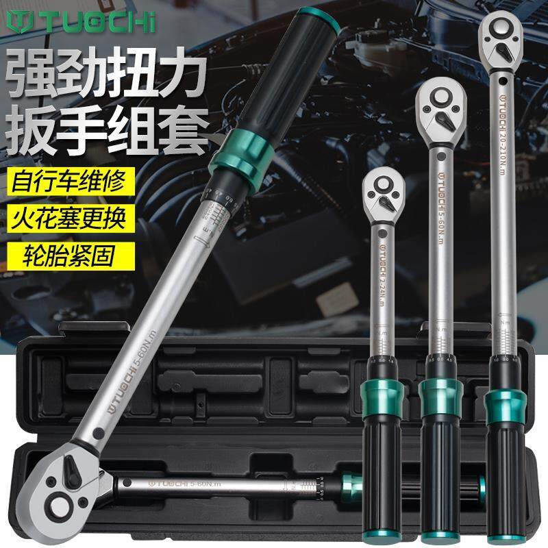扭力扳手高精度扭矩力矩公斤板手定扭可调式火花塞摩托车轮胎扳手