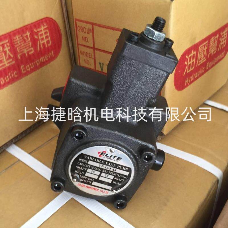 VP-40FA3 ELITE 艾力特牌变量叶片泵 液压系统用油泵 泵头