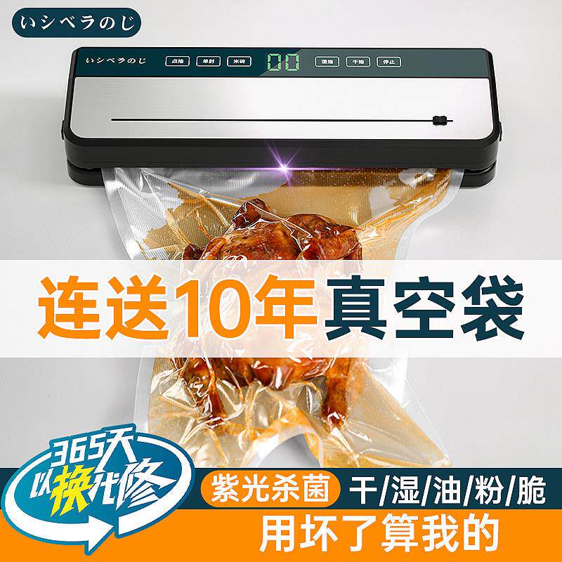 真空封口All小型家用封口机全自动保鲜密封机食品包装机封口机