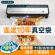 真空封口All小型家用封口机全自动保鲜密封机食品包装 机封口机