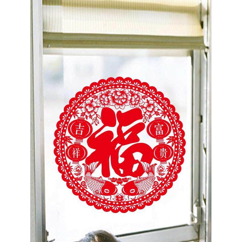 厨房玻璃门贴画窗户静电贴纸自粘窗花帖福字贴图案防撞装饰字贴花,家居饰品,软装墙贴,淘宝优惠券,粉丝福利购,淘宝优惠卷