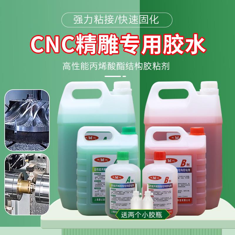 历过青红AB胶大桶液体水性性能强丙烯酸酯结构金属石材快干ab胶