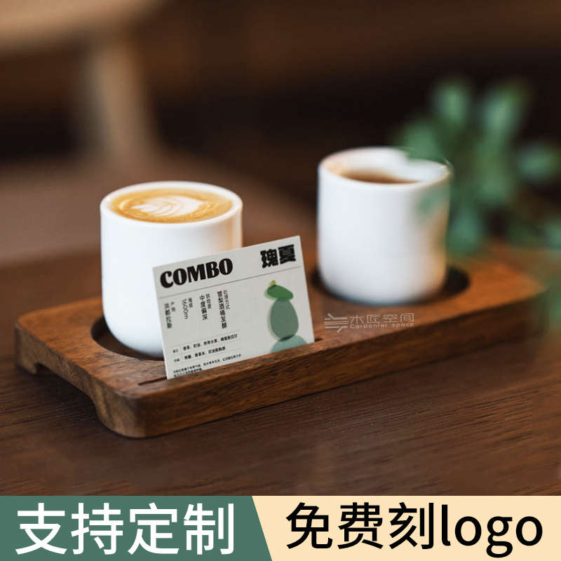 复古拿铁拉花杯垫咖啡店复古杯托盘2孔插卡咖啡杯托盘酒杯木托架