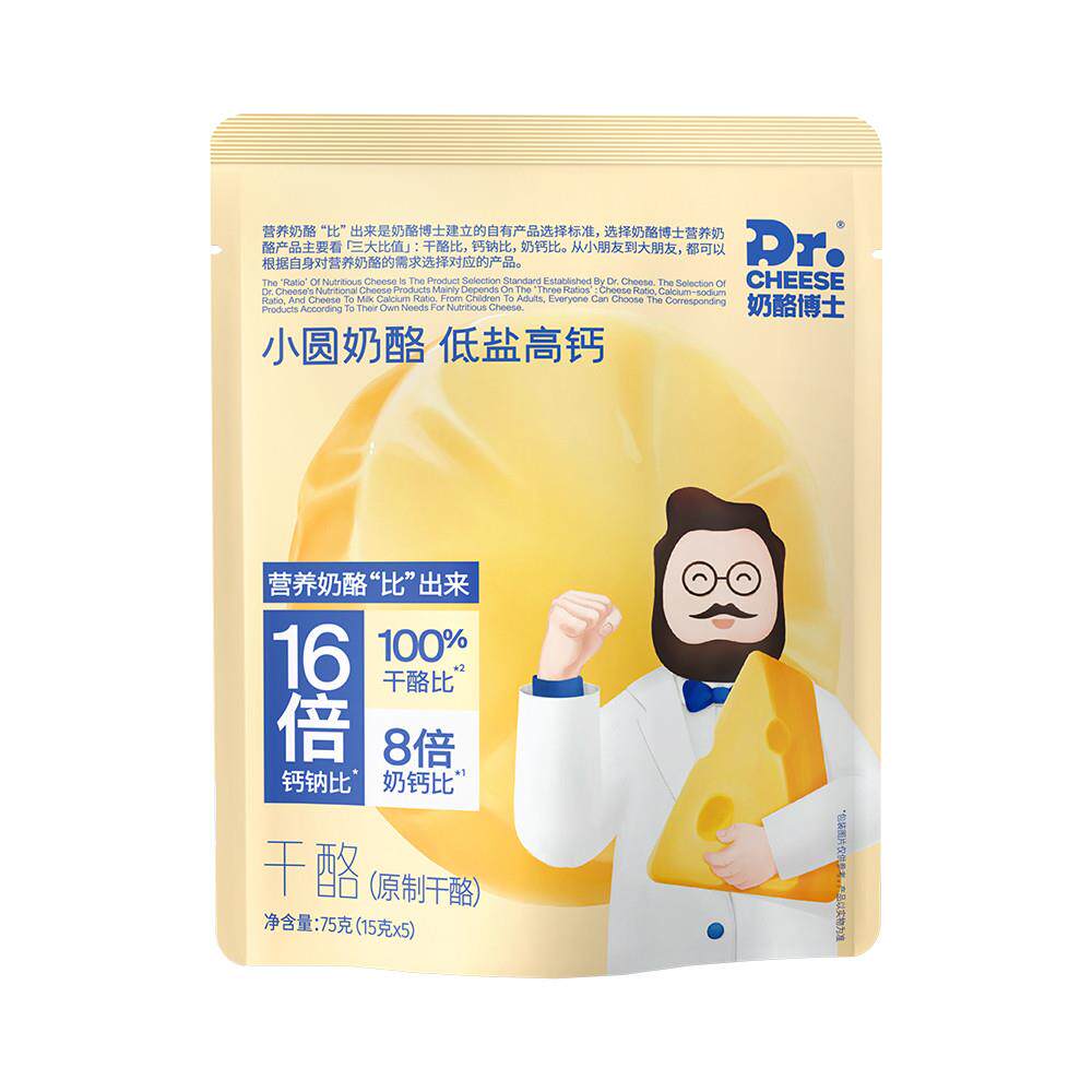 奶酪博士老爸评测小圆奶酪低盐高钙干酪宝宝零食即食做辅食烘培