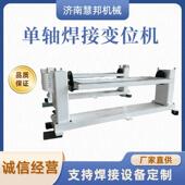 翻转机转台 焊接机器人同步单轴双轴变位机