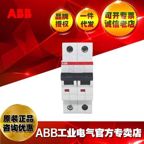 ABB微小型空气开关美标UL断路器短路保护2P20A/S202-C20;10113642