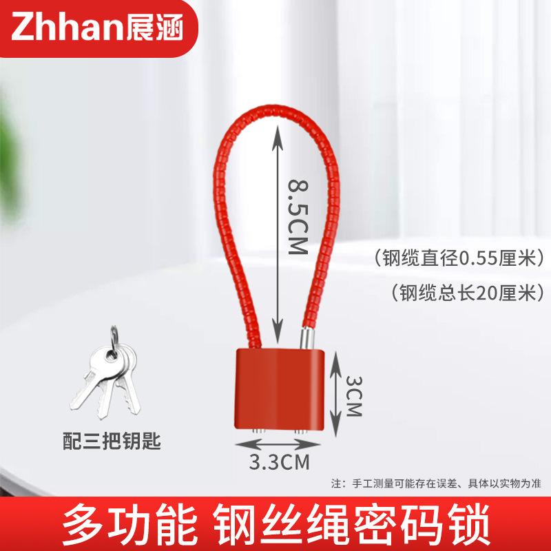 密码锁密码锁文件柜钢丝指纹挂锁