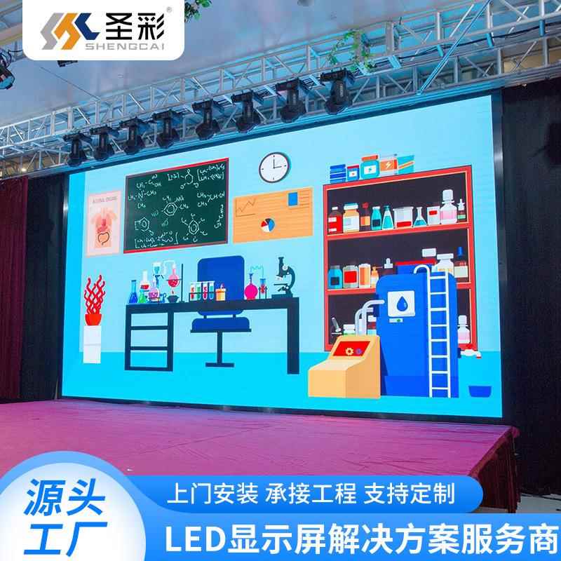 l屏ed室内彩全台P2.5幕舞展厅室内全彩小间距高清电子展示屏