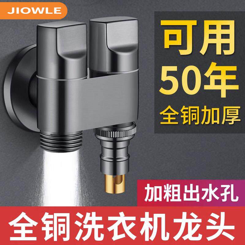 全铜洗衣机水龙头专用一进二出角阀双出一分二接头自动脱落止水阀