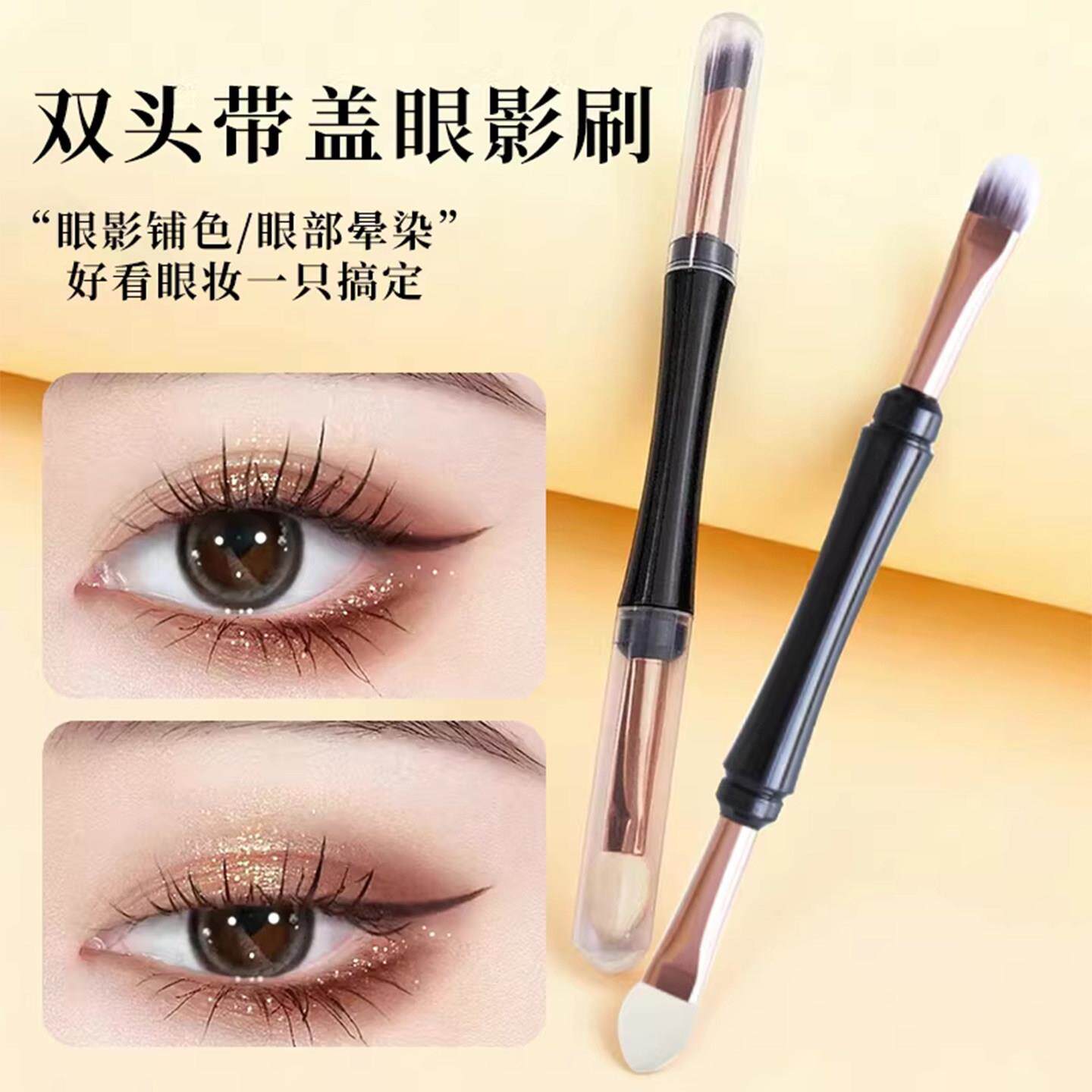 迷你便携化妆刷双头眼部化妆套刷带防尘盖眉刷睫毛刷眼线刷眼影刷
