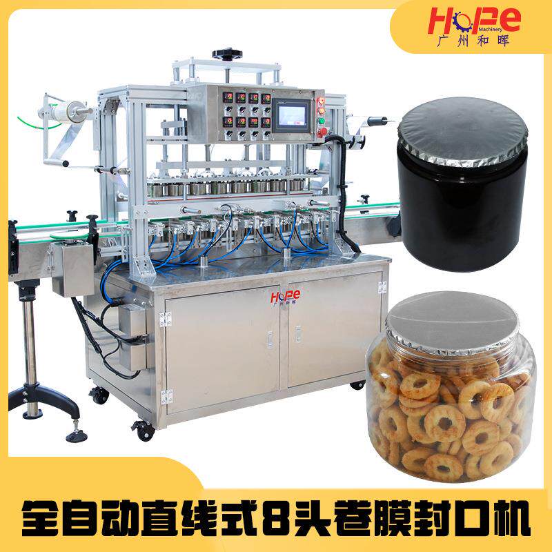 塑料瓶广口瓶封口机铝箔封口机密封瓶子酸奶果冻塑料罐热压封口机