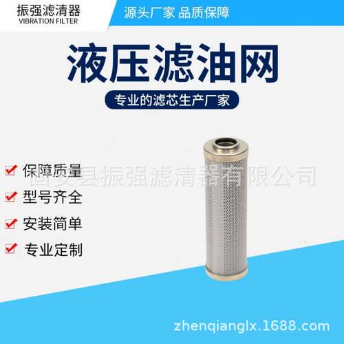 R928017144 滤芯 9.110LA PWR10-A00-0-M 高压过滤器滤芯