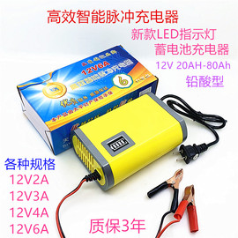 优信汽车电瓶充电器12V2A/6A智能摩托车汽车铅酸蓄电池充电器修复