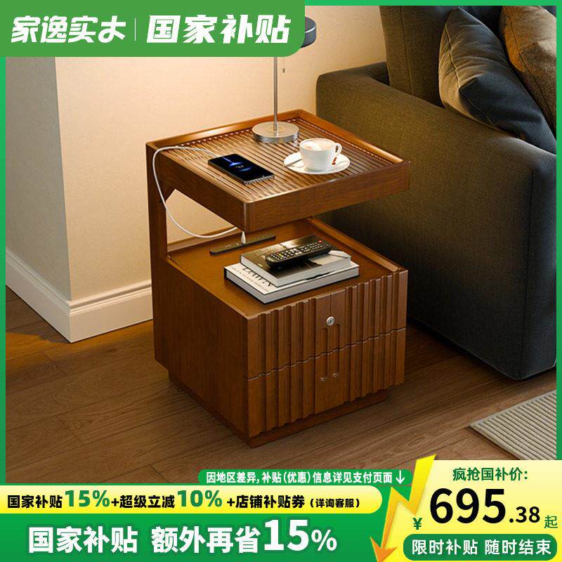 家逸实木边几沙发边柜小户型家用客厅置物架收纳柜阳台休闲 小桌