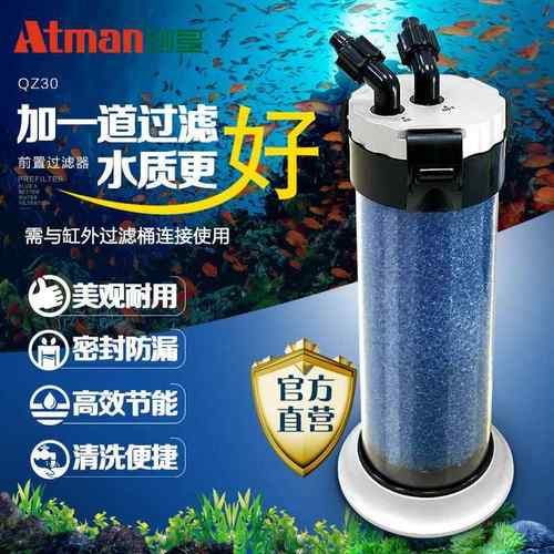 创星QZ30前置过滤器 水族箱外置过滤桶乌龟缸外桶过滤设备净化器