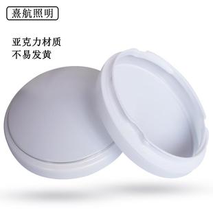 吸顶灯罩外壳亚克力led圆形灯壳卧室灯客厅灯旋口卡扣灯罩防刺眼