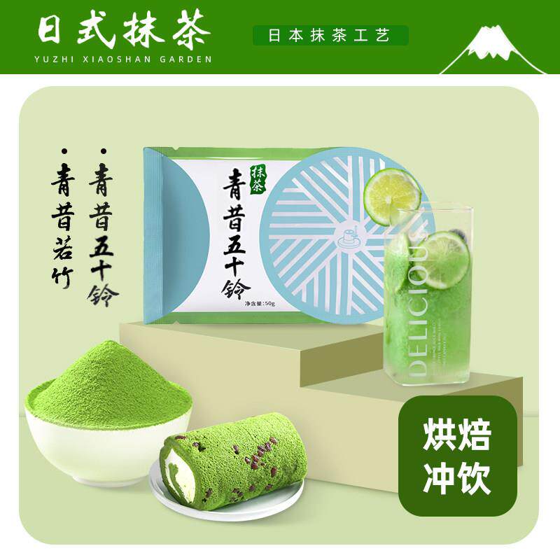 五十铃抹茶蛋糕宇治青昔抹茶粉五十铃日本烘焙蛋糕食用冲饮拿铁奶
