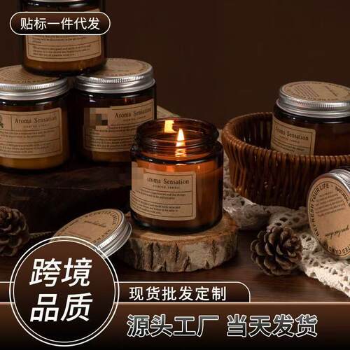 跨境DIY手工大豆蜡无烟茶色玻璃杯蜡烛香氛礼物跨境香薰蜡烛z